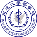 南通大学医学院