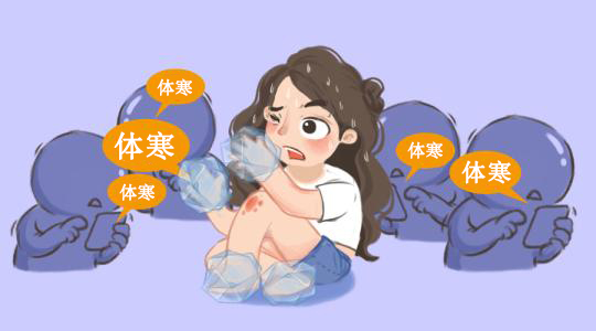 寒性体质如何针灸 寒性体质如何针灸